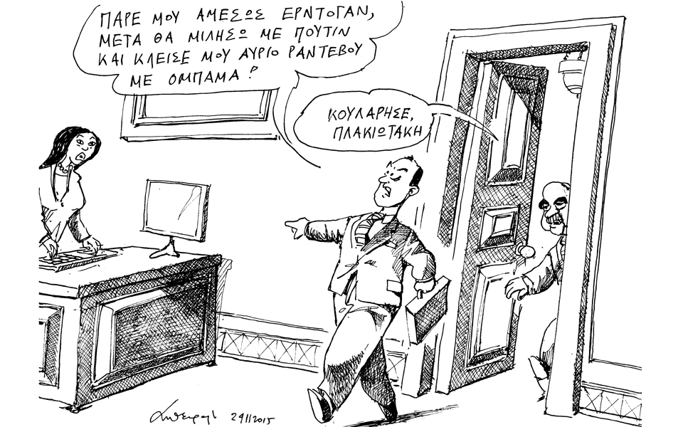 σκίτσο-του-ανδρέα-πετρουλάκη-25-11-15-2111729