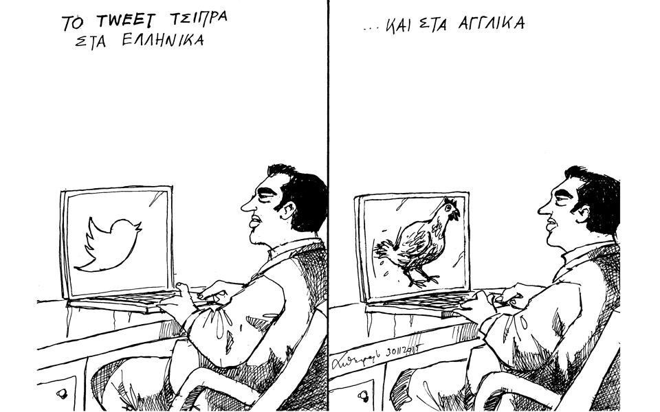σκίτσο-του-ανδρέα-πετρουλάκη-01-12-15-2112553