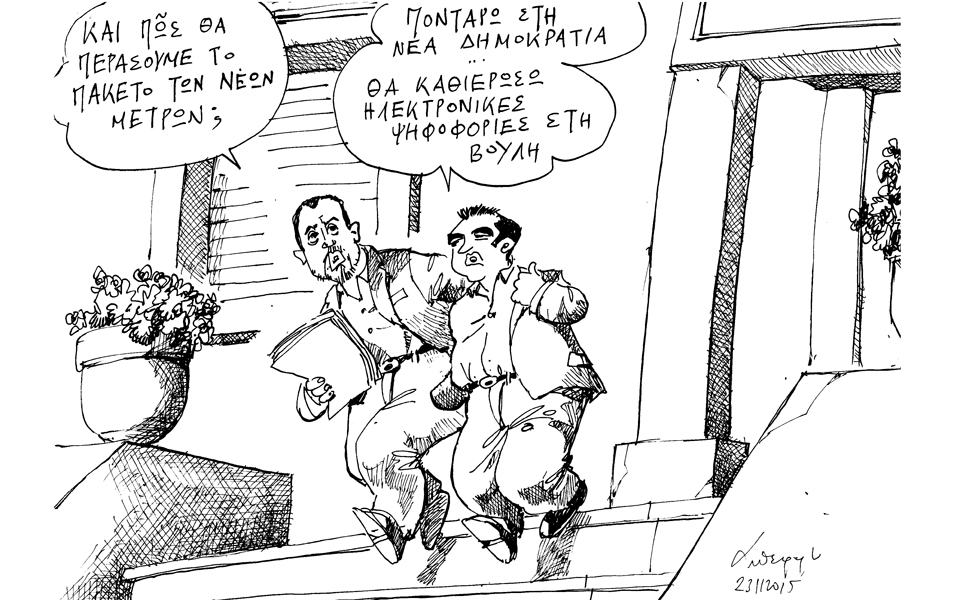 σκίτσο-του-ανδρέα-πετρουλάκη-24-11-15-2111581