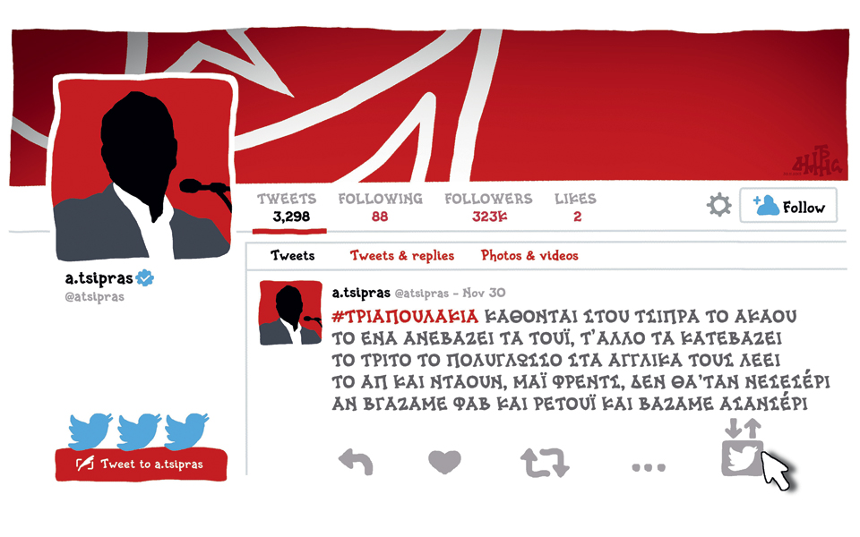 σκίτσο-του-δημήτρη-χαντζόπουλου-01-12-15-2112554