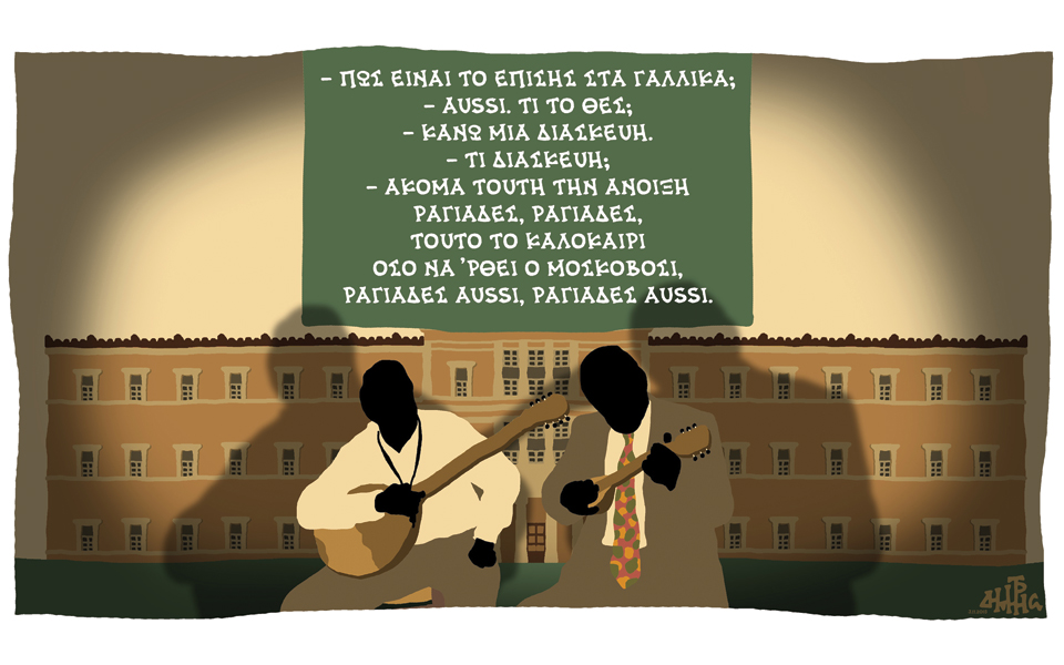 σκίτσο-του-δημήτρη-χαντζόπουλου-04-11-15-2108881