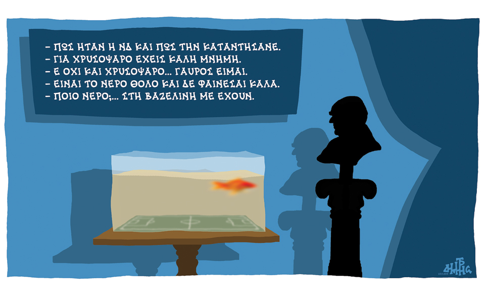 σκίτσο-του-δημήτρη-χαντζόπουλου-24-11-15-2111582