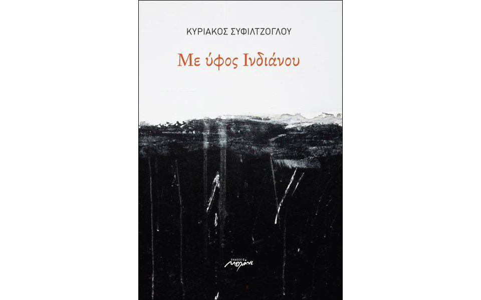 σαρκασμός-εστέτ-ειρωνεία-και-λαϊκή-ευ-2109328