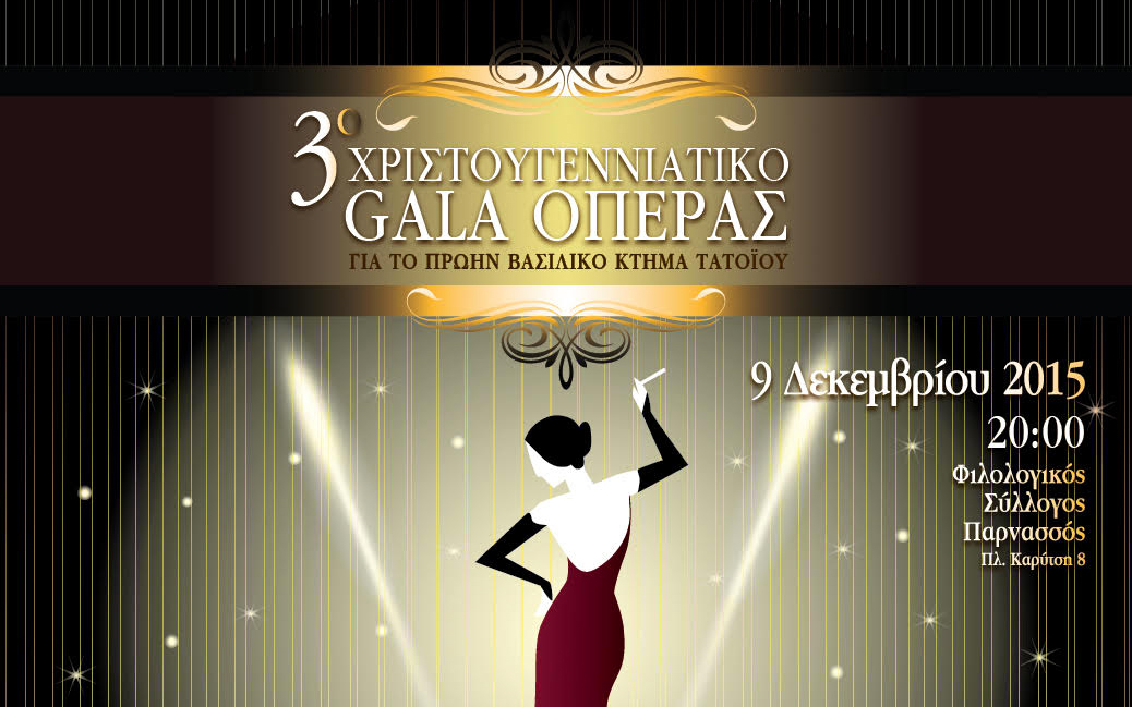 γκαλά-οπερας-για-τη-σωτηρία-του-κτήματ-2111249