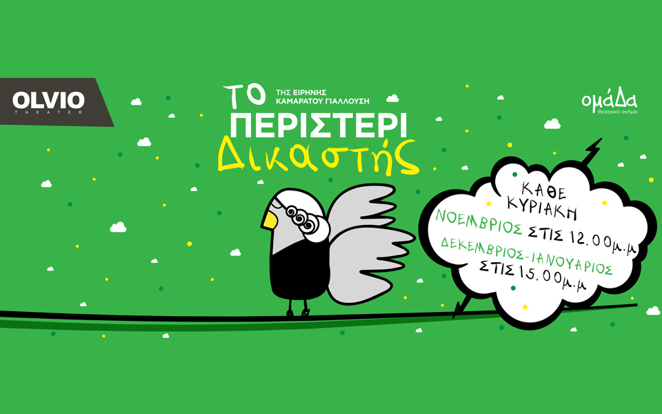 ζούγκλα-ώρα-μηδέν-2111639