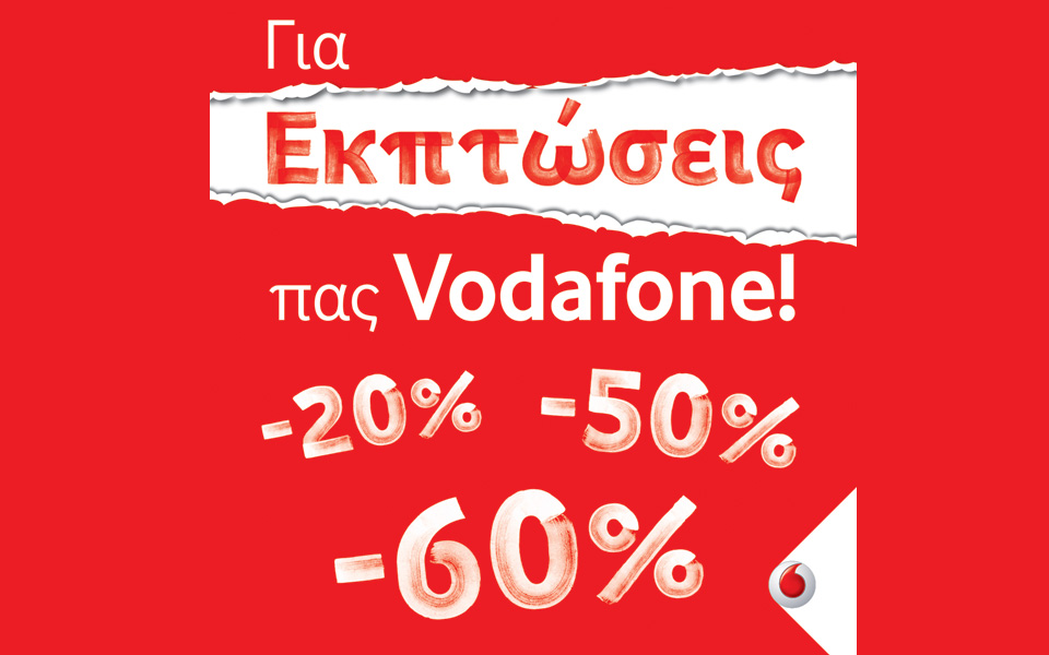 δεκαήμερο-εκπτώσεων-στη-vodafone-2108692
