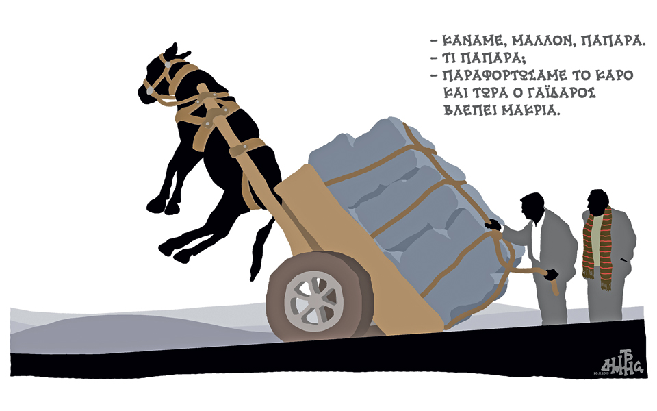 σκίτσο-του-δημήτρη-χαντζόπουλου-22-11-15-2111378