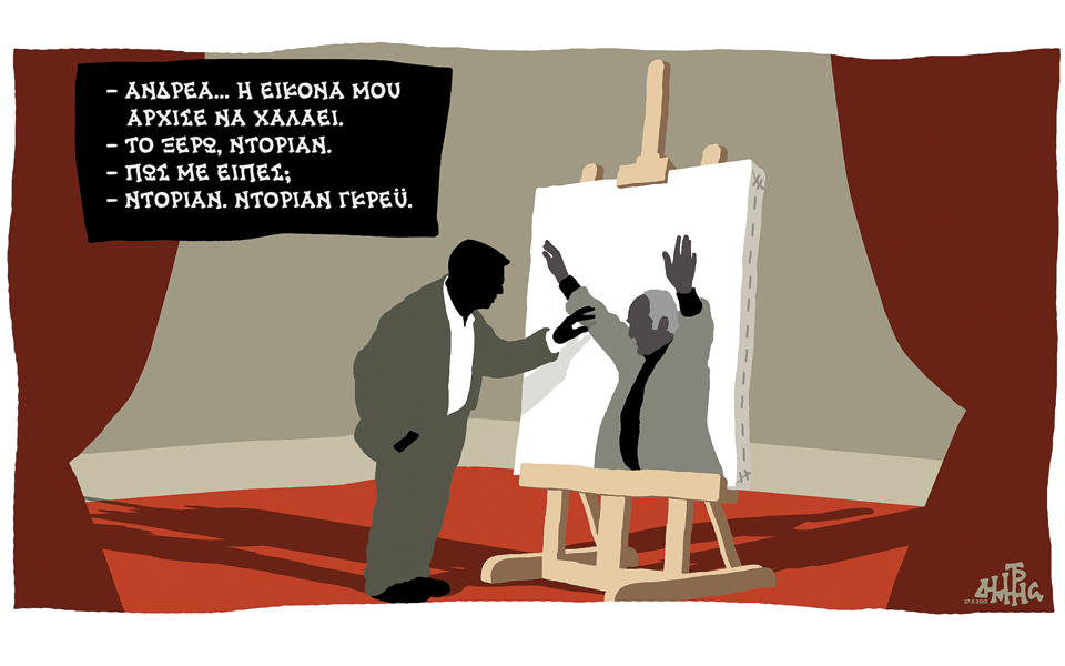 σκίτσο-του-δημήτρη-χαντζόπουλου-29-11-15-2112359
