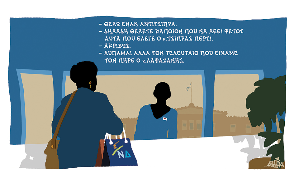 σκίτσο-του-δημήτρη-χαντζόπουλου-01-11-15-2108637