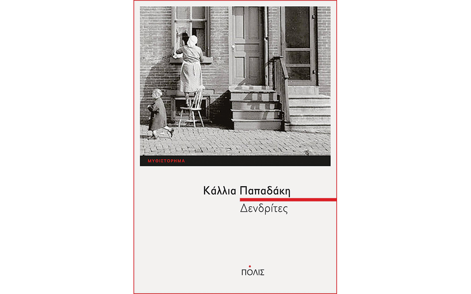 στην-κόψη-του-ξυραφιού-2111982