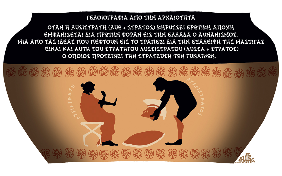σκίτσο-του-δημήτρη-χαντζόπουλου-29-12-15-2116255