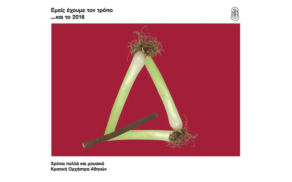 tου-καιρού-οι-αλλαγές-και-μέσα-μας-2116528