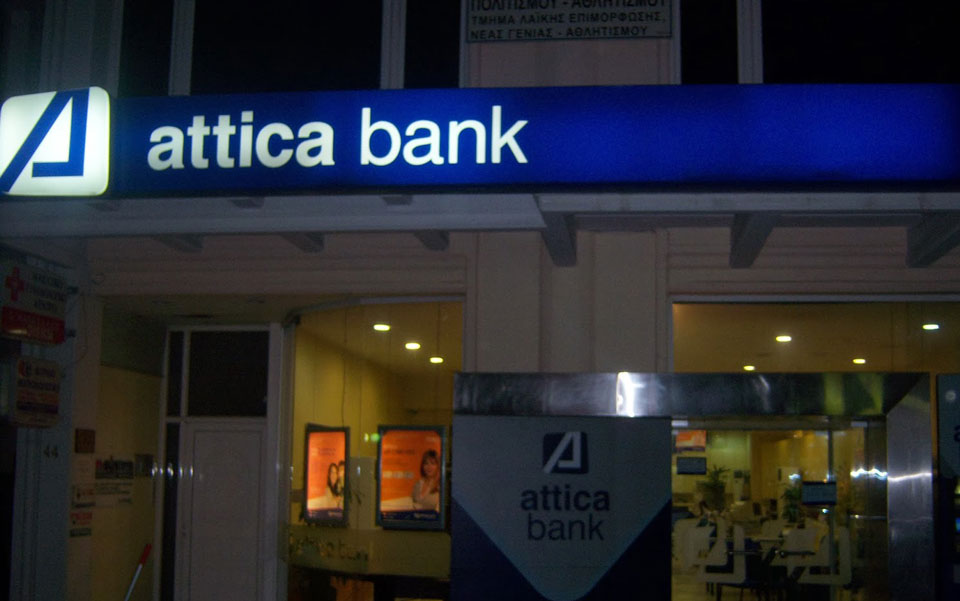 σήμερα-ολοκληρώνεται-η-αύξηση-της-αττ-2113970