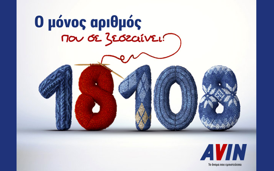 στο-κρύο-ένας-είναι-ο-αριθμός-που-μας-2113896