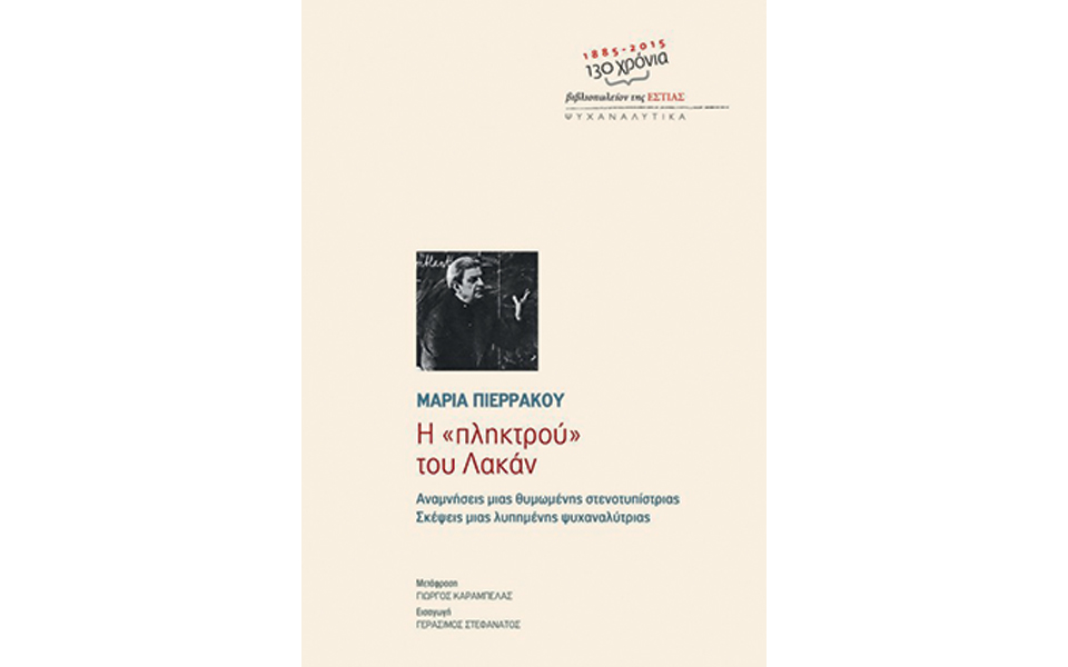 νέες-εκδόσεις-2116518