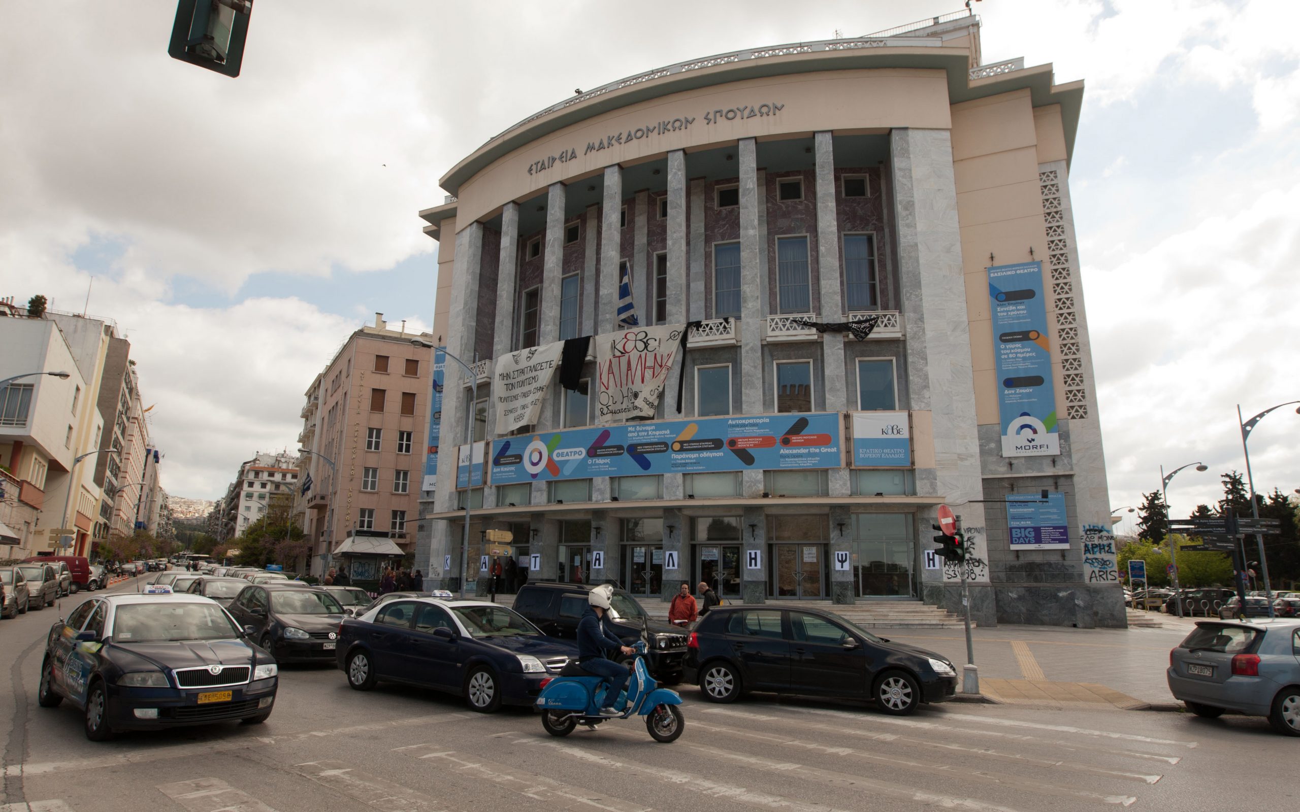 ματαιώνονται-παραστάσεις-του-κθβε-λό-2115684