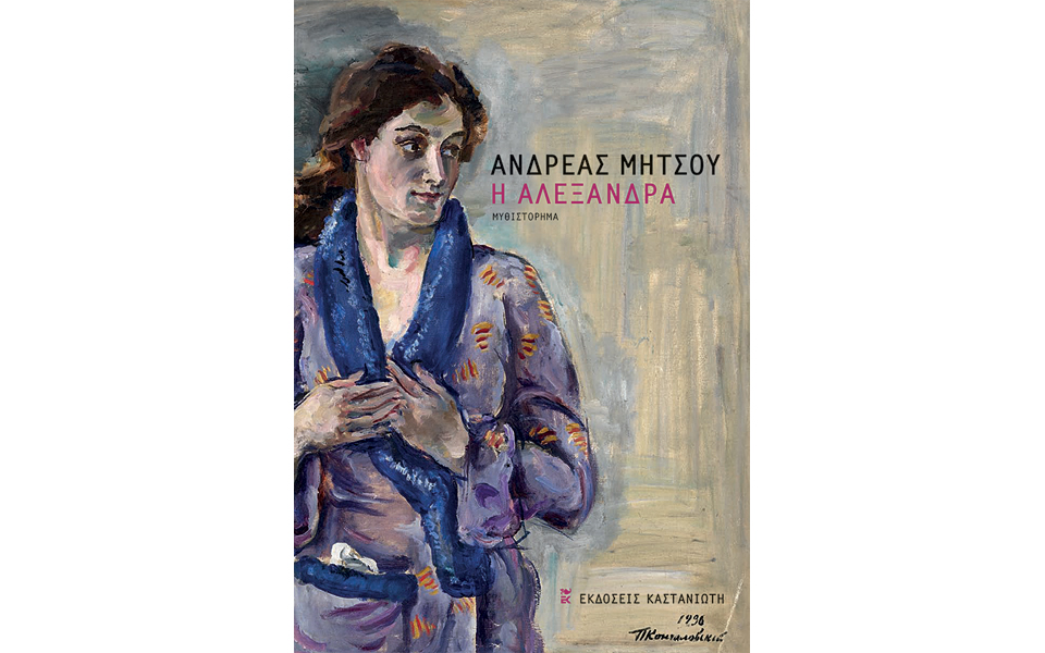 η-κόψη-του-έρωτα-2112826