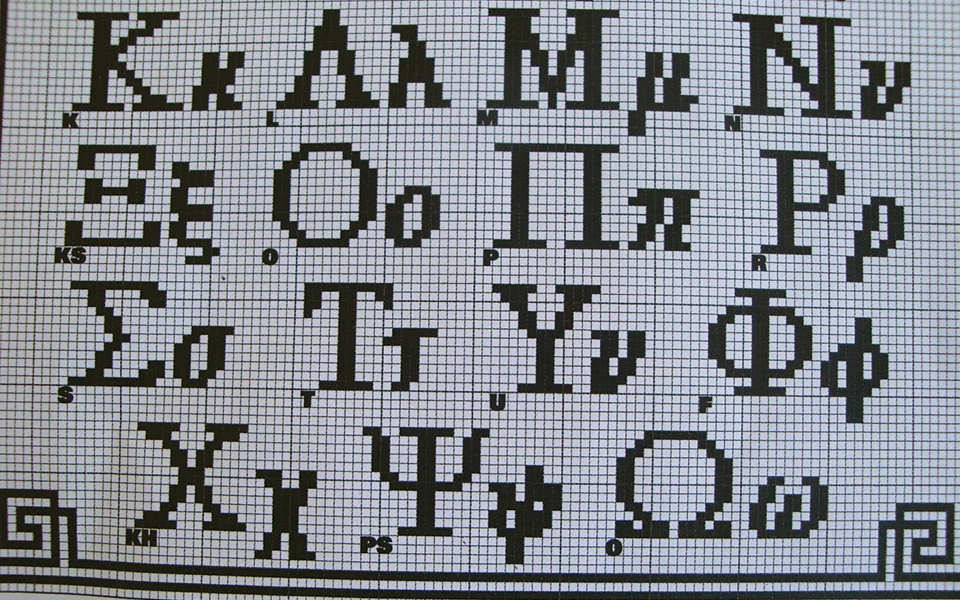 η-κρίση-των-λέξεων-2115913