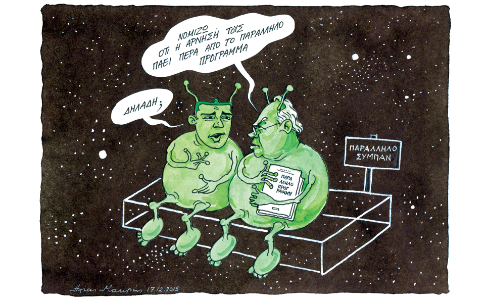 σκίτσο-του-ηλία-μακρή-18-12-15-2115102