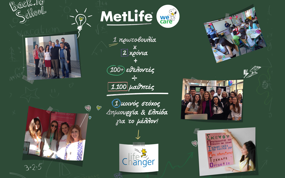 η-metlife-παραδίδει-μαθήματα-ζωής-2114887