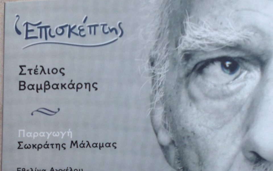 μoυσικές-εξαίσιες-2115932