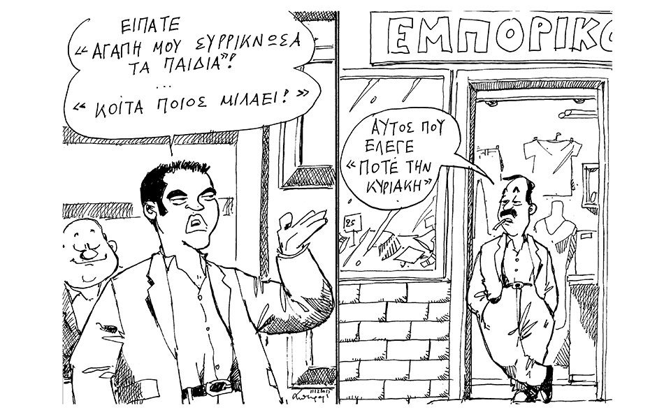 σκίτσο-του-ανδρέα-πετρουλάκη-13-12-15-2114316