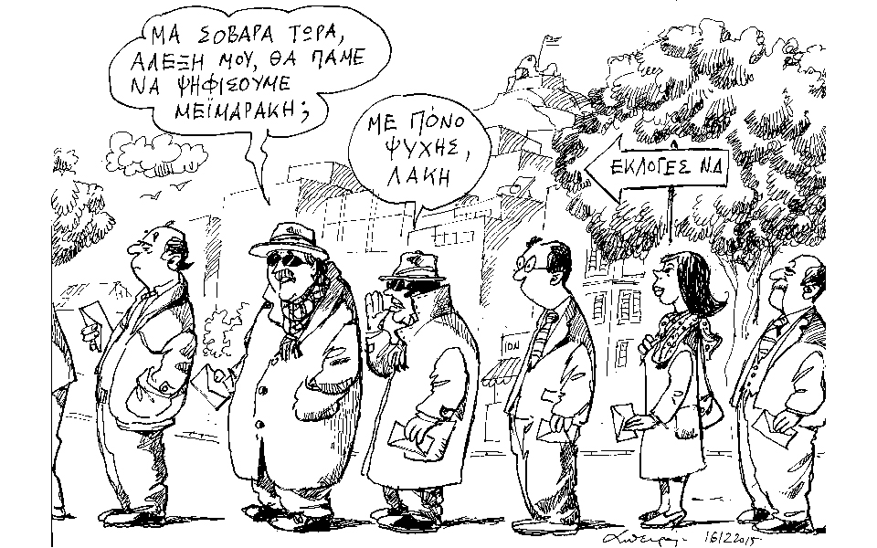 σκίτσο-του-ανδρέα-πετρουλάκη-17-12-15-2114831