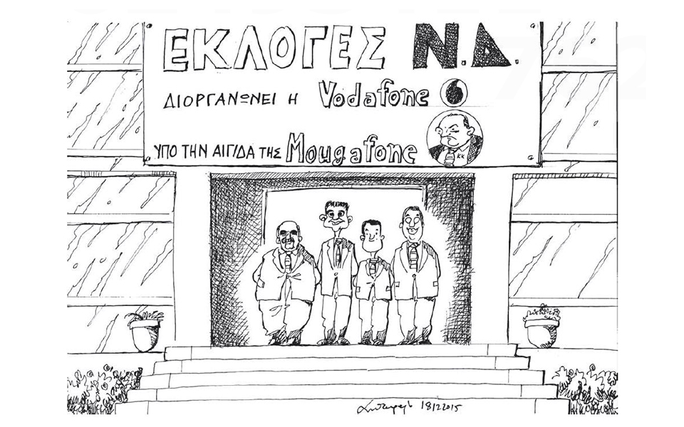 σκίτσο-του-ανδρέα-πετρουλάκη-20-12-15-2115441