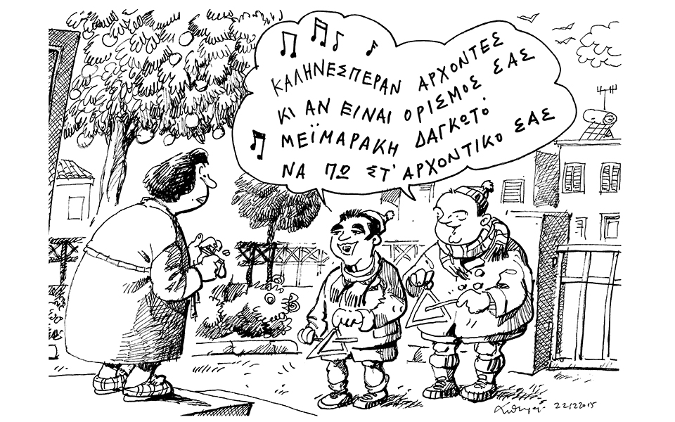 σκίτσο-του-ανδρέα-πετρουλάκη-24-12-15-2115918