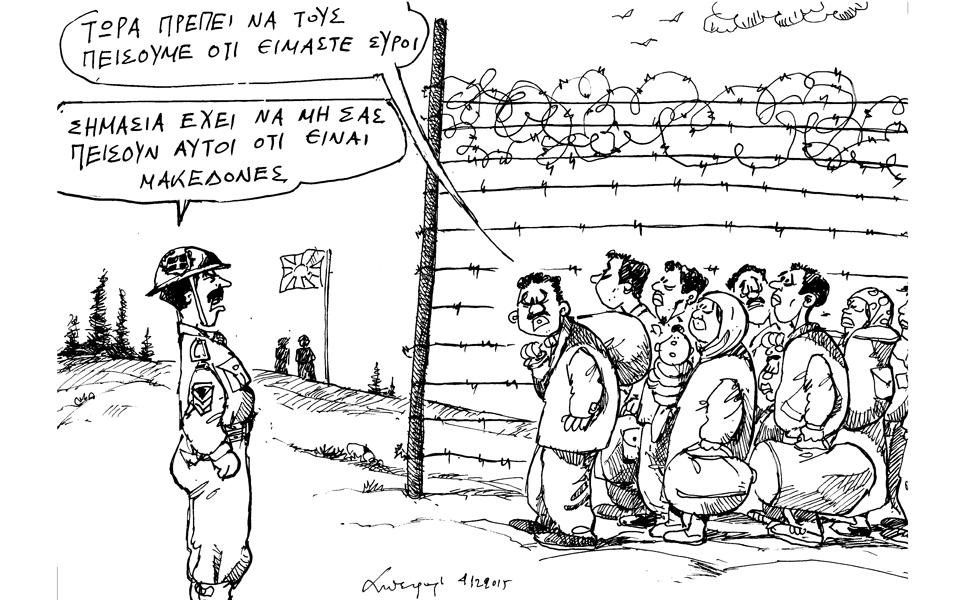 σκίτσο-του-ανδρέα-πετρουλάκη-06-12-15-2113231