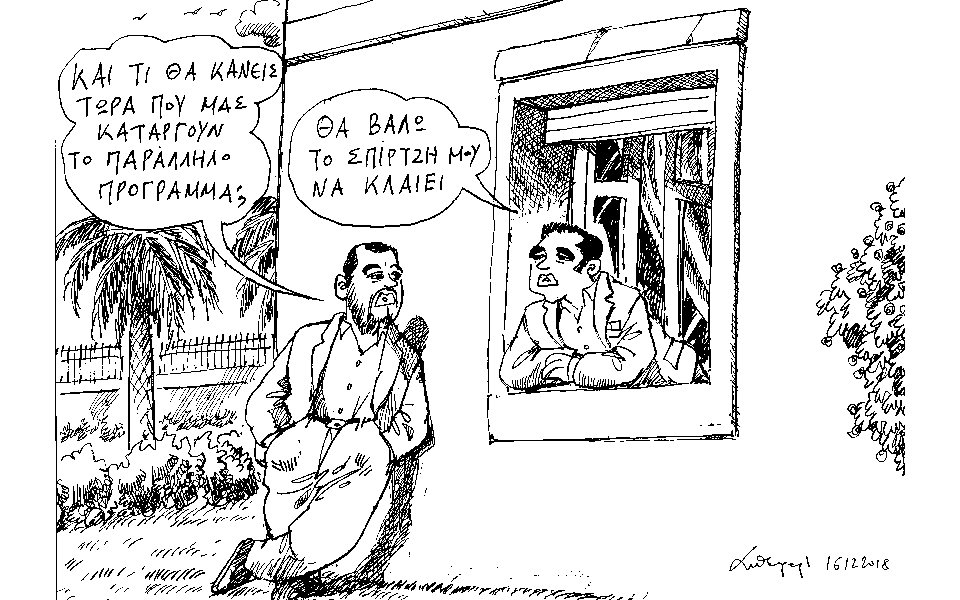 σκίτσο-του-ανδρέα-πετρουλάκη-18-12-15-2115101