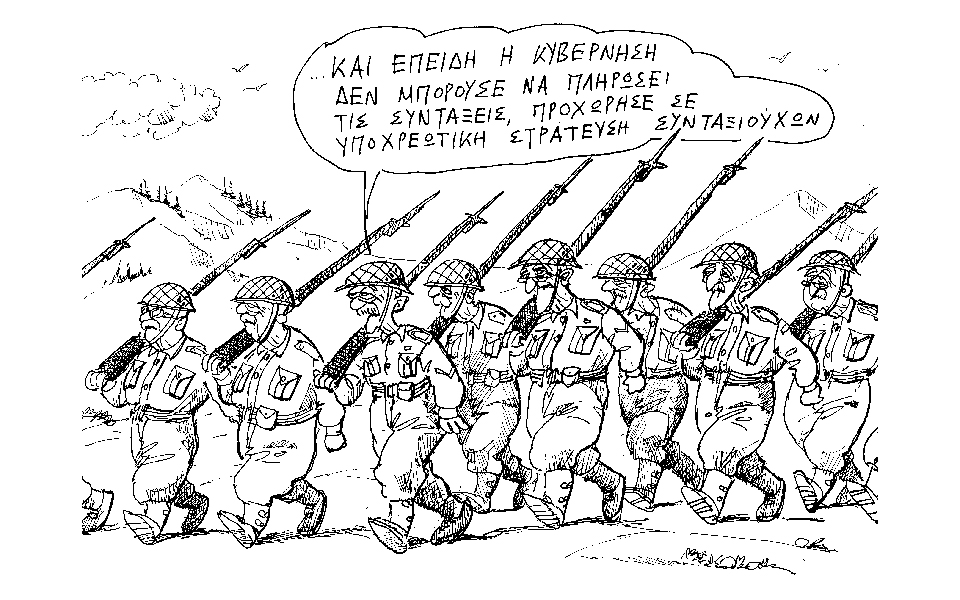 σκίτσο-του-ανδρέα-πετρουλάκη-29-12-2015-2116193