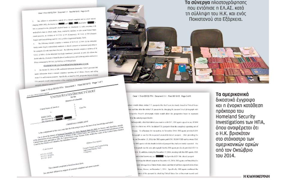 δεκτό-το-αίτημα-αμερικανών-για-έκδοση-2113600