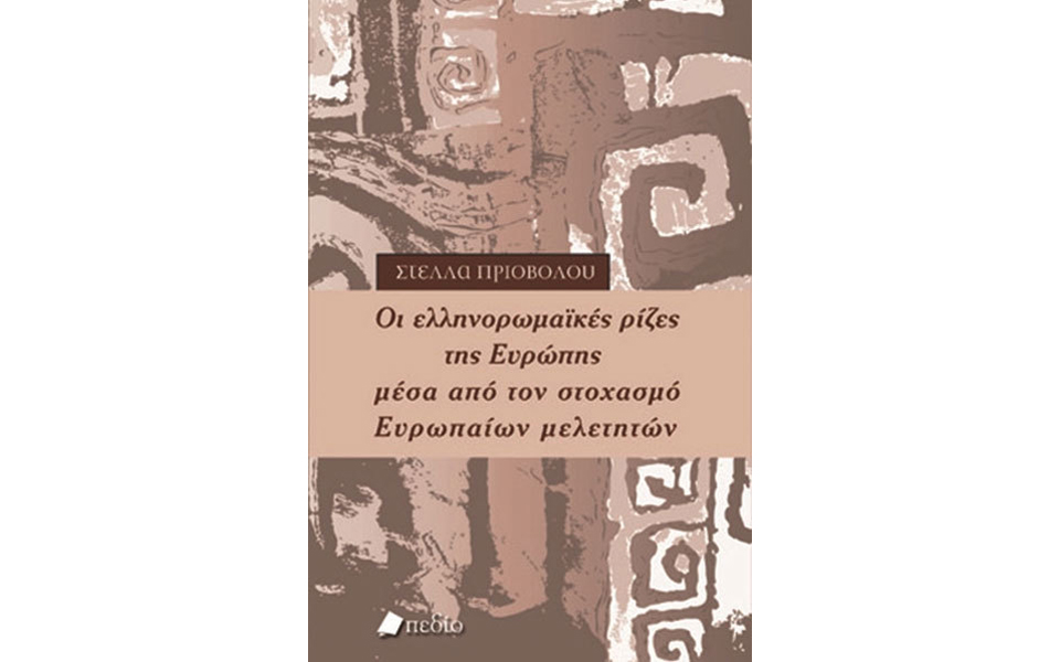 αρχαίοι-πολιτισμοί-σύγχρονη-διανόησ-2115939