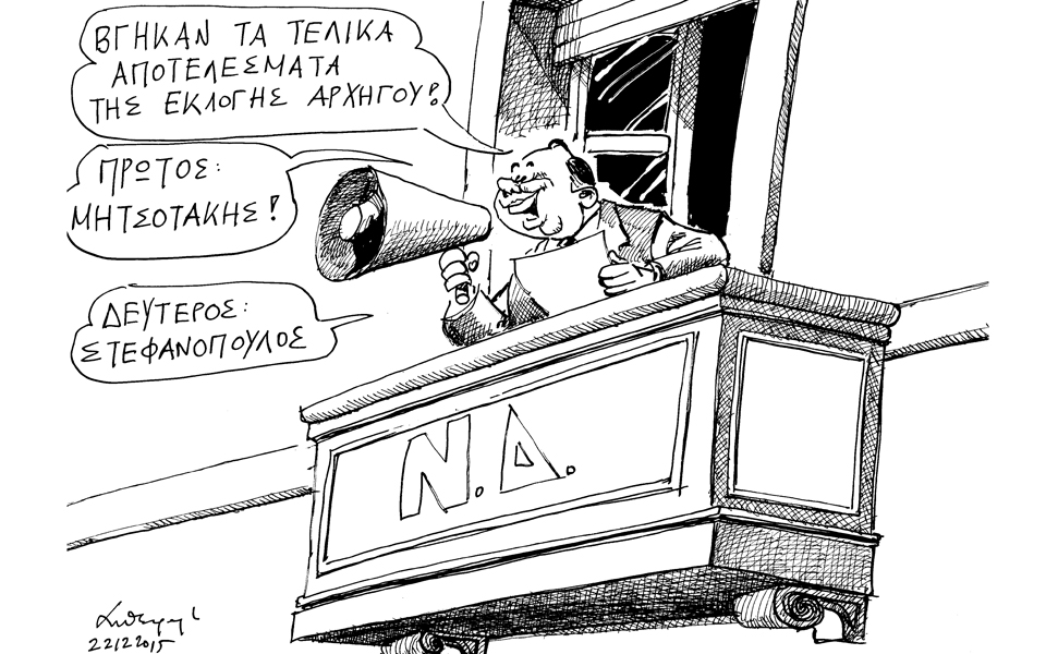 σκίτσο-του-ανδρέα-πετρουλάκη-23-12-15-2115723