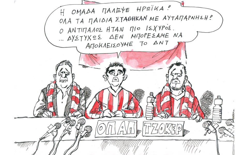 σκίτσο-του-ανδρέα-πετρουλάκη-11-12-15-2113933