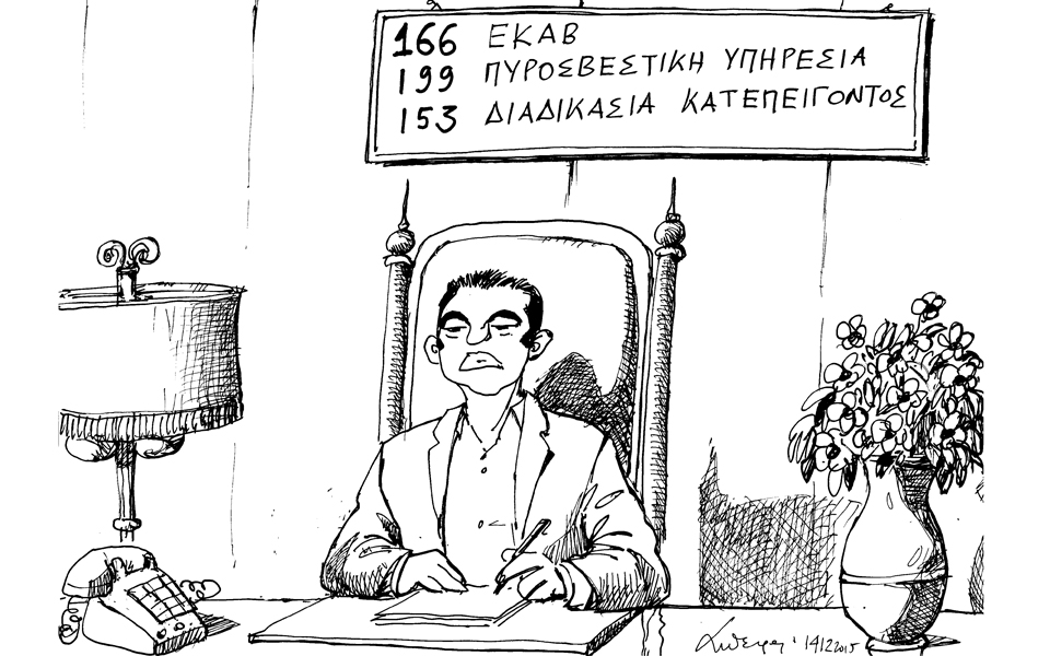 σκίτσο-του-ανδρέα-πετρουλάκη-15-12-15-2114498