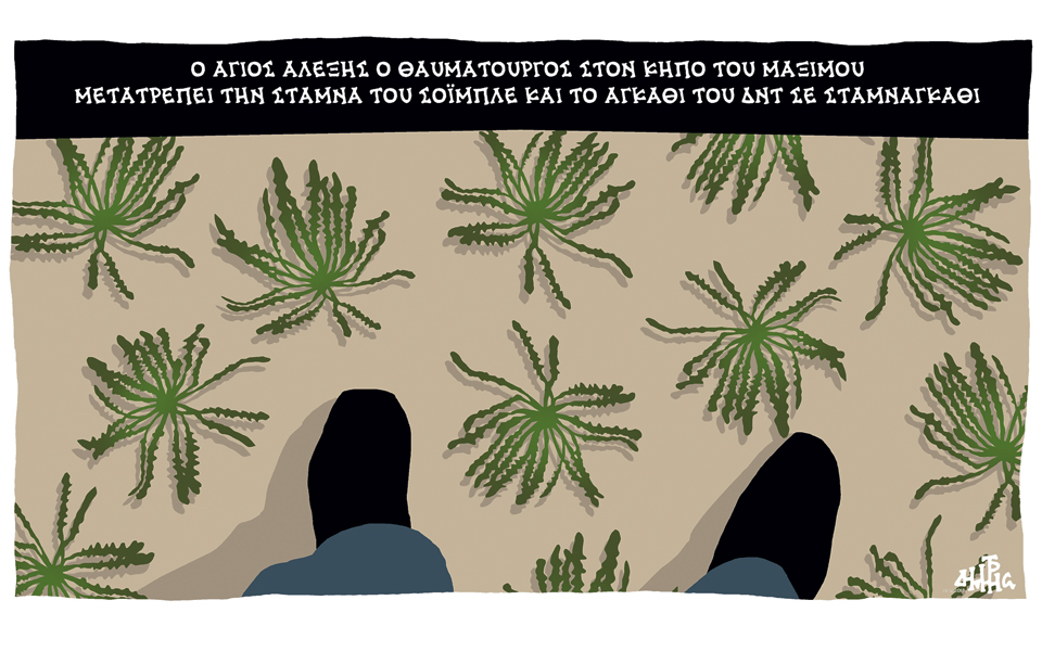 σκίτσο-του-δημήτρη-χαντζόπουλου-11-12-15-2113934