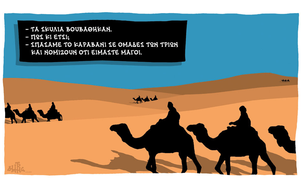 σκίτσο-του-δημήτρη-χαντζόπουλου-15-12-15-2114500
