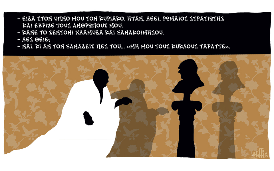 σκίτσο-του-δημήτρη-χαντζόπουλου-17-12-15-2114832