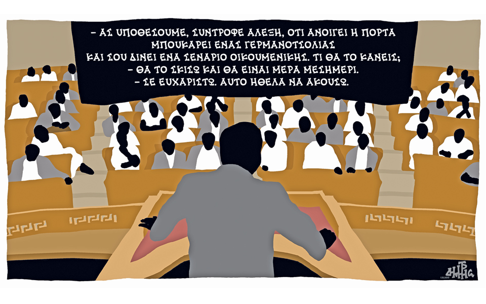 σκίτσο-του-δημήτρη-χαντζόπουλου-02-12-15-2112699