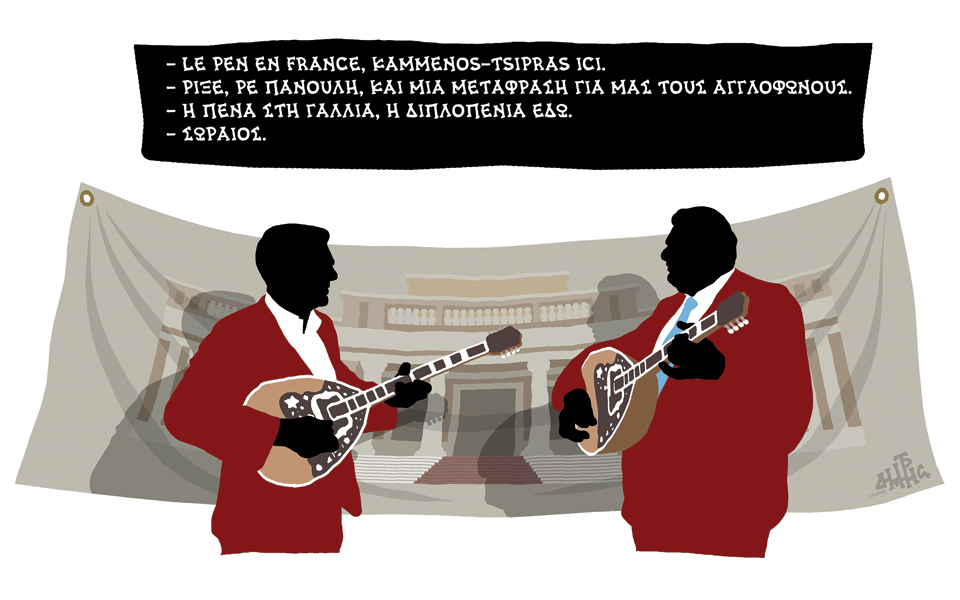 σκίτσο-του-δημήτρη-χαντζόπουλου-08-12-15-2113434