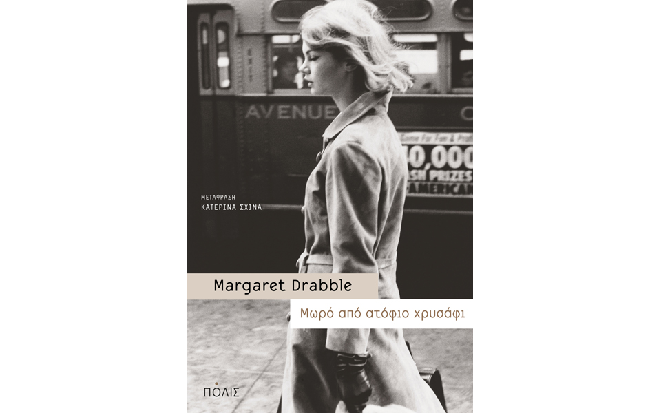 μια-ιδιότυπη-παιδική-ηλικία-2113057