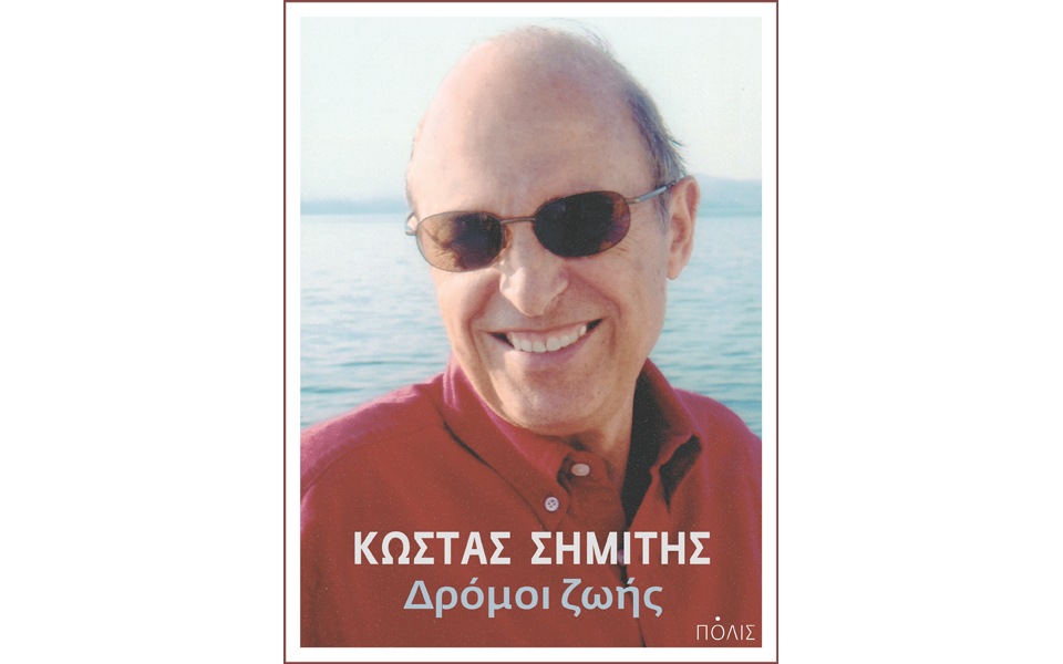 κ-σημίτης-ένας-ξένος-στον-τόπο-του-2112856