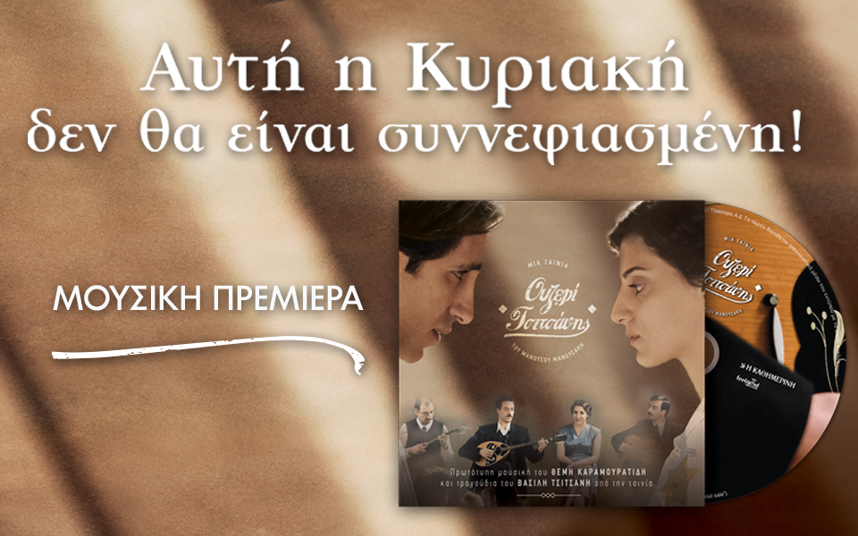 ουζερί-τσιτσάνης-2113361