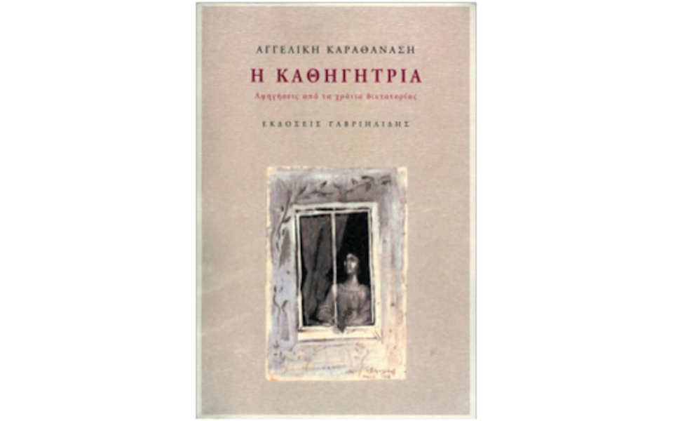 η-απόλυτη-αξία-της-εσωτερικής-ελευθερ-2112864