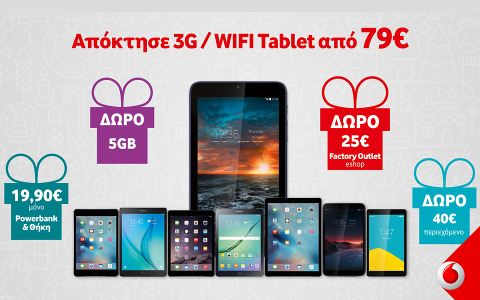 τα-έθιμα-των-γιορτών-ξεκινούν-με-tablet-από-τ-2112998