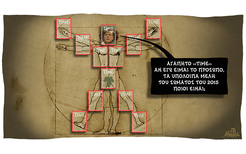 σκίτσο-του-δημήτρη-χαντζόπουλου-12-12-15-2114181