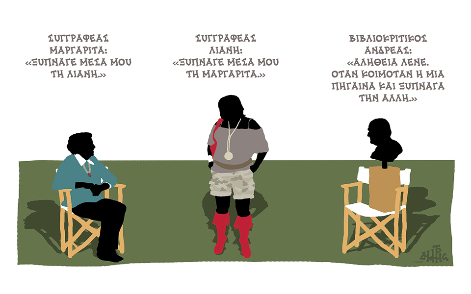 σκίτσο-του-δημήτρη-χαντζόπουλου-13-12-15-2114315