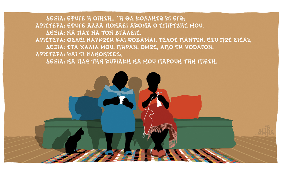 σκίτσο-του-δημήτρη-χαντζόπουλου-18-12-15-2115100